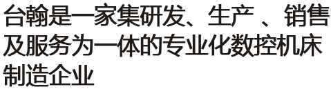 新疆電火花設備