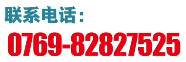 中山中走絲聯系電話