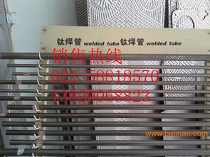 寧夏優質換熱器與冷凝器設備 進口鈦管、鈦焊管、鈦焊絲、鈦螺絲的專業供應